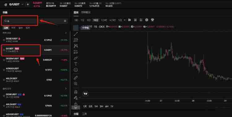 G币怎么买？G币买卖交易全教程